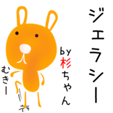 Cute Sugichan dedicated sticker #15508550