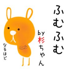 Cute Sugichan dedicated sticker #15508551