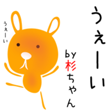 Cute Sugichan dedicated sticker #15508554