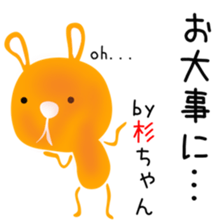 Cute Sugichan dedicated sticker #15508555