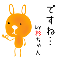 Cute Sugichan dedicated sticker #15508557