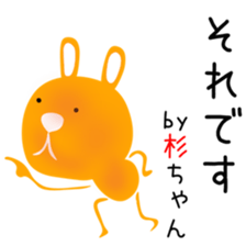 Cute Sugichan dedicated sticker #15508558