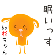 Cute Sugichan dedicated sticker #15508563