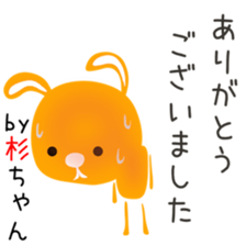 Cute Sugichan dedicated sticker #15508564