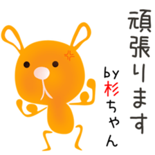 Cute Sugichan dedicated sticker #15508565