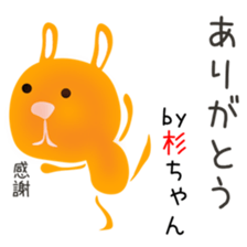 Cute Sugichan dedicated sticker #15508566