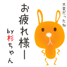 Cute Sugichan dedicated sticker #15508567