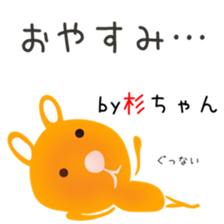 Cute Sugichan dedicated sticker #15508568