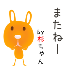 Cute Sugichan dedicated sticker #15508569