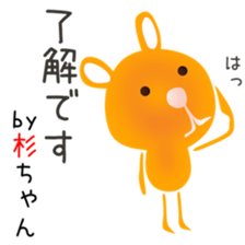 Cute Sugichan dedicated sticker #15508570