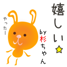 Cute Sugichan dedicated sticker #15508575