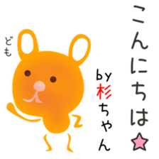 Cute Sugichan dedicated sticker #15508576