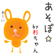 Cute Sugichan dedicated sticker #15508577