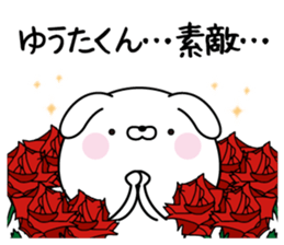 Name Sticker to send to Yuutakun sticker #15508732