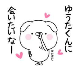 Name Sticker to send to Yuutakun sticker #15508733