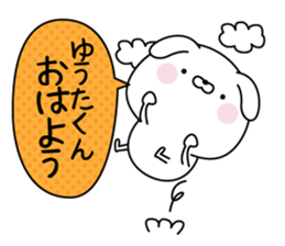 Name Sticker to send to Yuutakun sticker #15508734