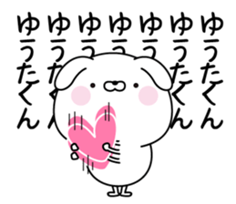 Name Sticker to send to Yuutakun sticker #15508736