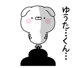 Name Sticker to send to Yuutakun sticker #15508737