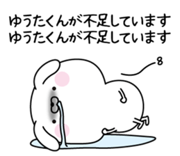 Name Sticker to send to Yuutakun sticker #15508738