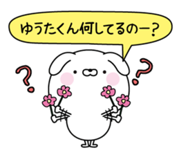 Name Sticker to send to Yuutakun sticker #15508739