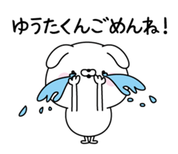 Name Sticker to send to Yuutakun sticker #15508742