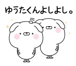 Name Sticker to send to Yuutakun sticker #15508743