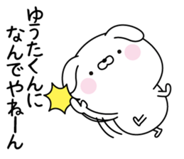 Name Sticker to send to Yuutakun sticker #15508746