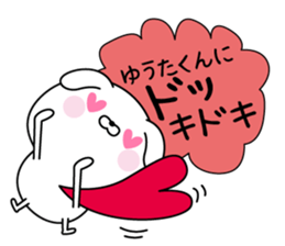 Name Sticker to send to Yuutakun sticker #15508747