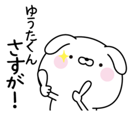 Name Sticker to send to Yuutakun sticker #15508751