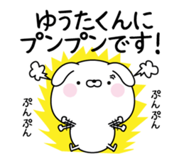 Name Sticker to send to Yuutakun sticker #15508752