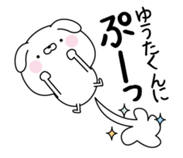 Name Sticker to send to Yuutakun sticker #15508753