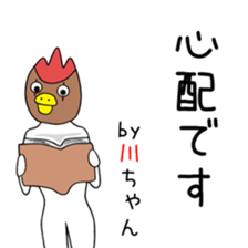 Cute kawachanchan dedicated sticker #15508765