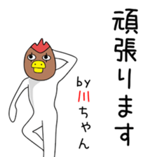 Cute kawachanchan dedicated sticker #15508767