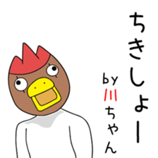 Cute kawachanchan dedicated sticker #15508768