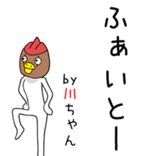 Cute kawachanchan dedicated sticker #15508769