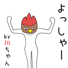 Cute kawachanchan dedicated sticker #15508771