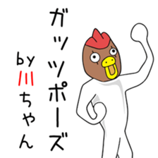 Cute kawachanchan dedicated sticker #15508772