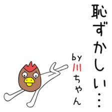 Cute kawachanchan dedicated sticker #15508775