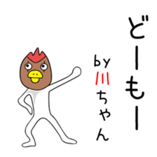 Cute kawachanchan dedicated sticker #15508776