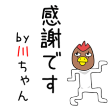 Cute kawachanchan dedicated sticker #15508777