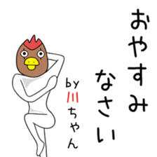 Cute kawachanchan dedicated sticker #15508778