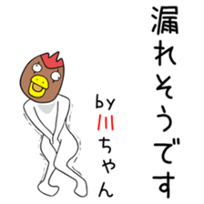 Cute kawachanchan dedicated sticker #15508779