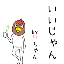 Cute kawachanchan dedicated sticker #15508780