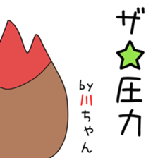 Cute kawachanchan dedicated sticker #15508781