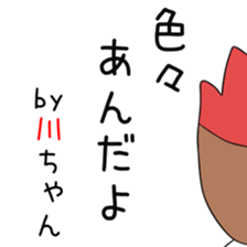 Cute kawachanchan dedicated sticker #15508782