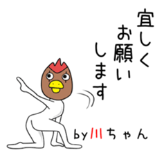 Cute kawachanchan dedicated sticker #15508784