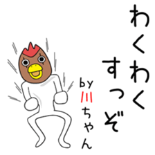 Cute kawachanchan dedicated sticker #15508786