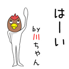 Cute kawachanchan dedicated sticker #15508787