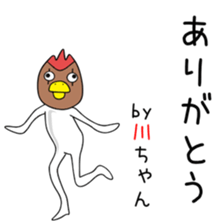 Cute kawachanchan dedicated sticker #15508790