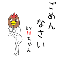 Cute kawachanchan dedicated sticker #15508791